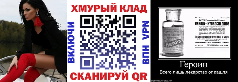 наркота  Котовск  Героин VHQ 