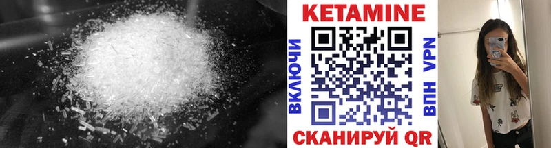 кракен вход  Котовск  КЕТАМИН ketamine  купить  цена 