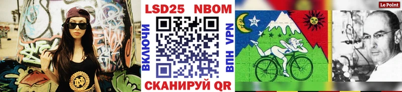 Марки N-bome 1,8мг Котовск
